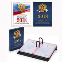 Календарь настольный перекидной с Российской символикой на 2018 год